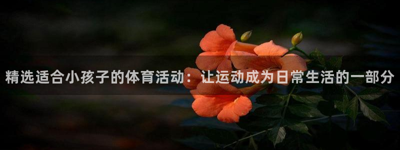 米兰体育怎么样